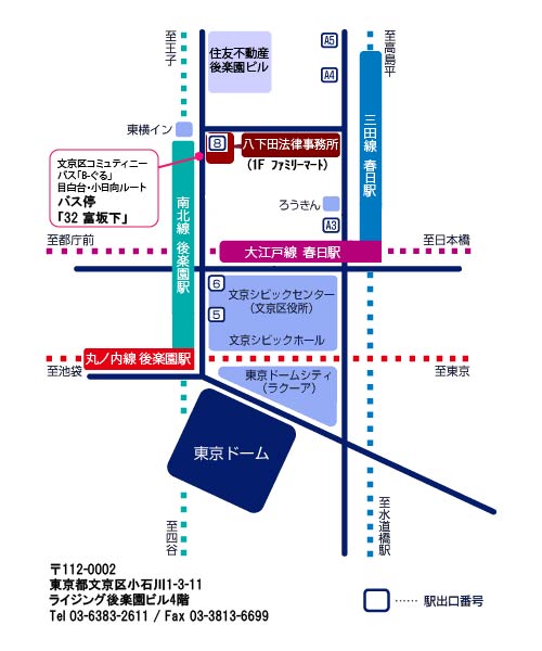 弁護士紹介 債務整理 過払金 東京都文京区小石川 八下田法律事務所 弁護士紹介 債務整理 過払金 東京都文京区小石川 八下田法律事務所